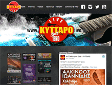 Tablet Screenshot of kyttarolive.gr